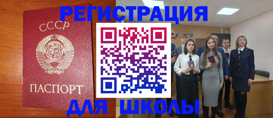 прописка для работы в Нерюнгри