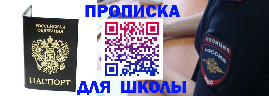 временная регистрация собственник в Нерюнгри