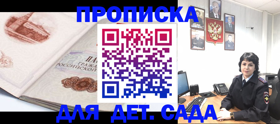 прописка для работы в Нерюнгри