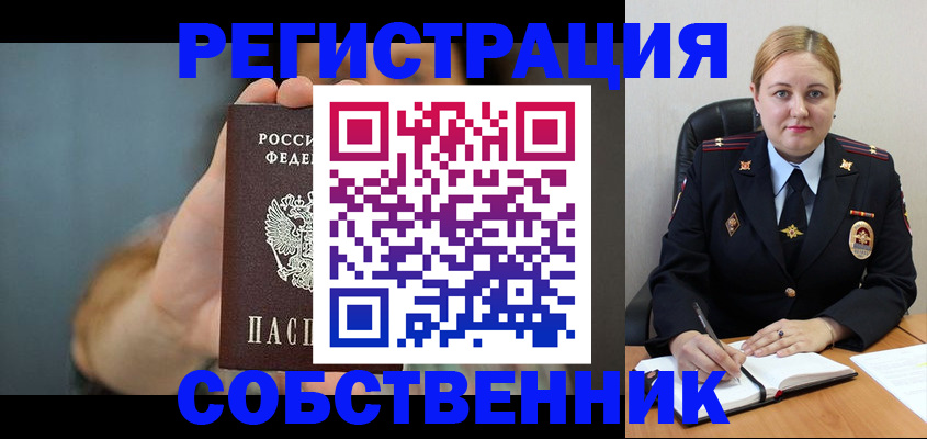 прописка паспорт в Нерюнгри