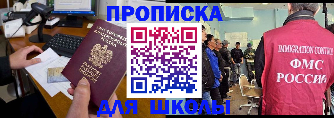 прописка для работы в Нерюнгри